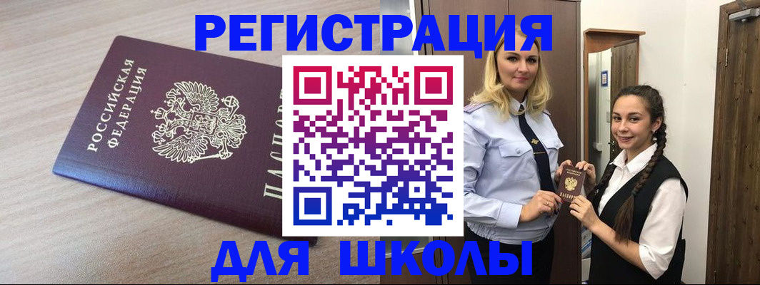 временная регистрация госуслуги в Яровом