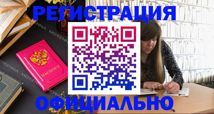прописка гарантия в Яровом